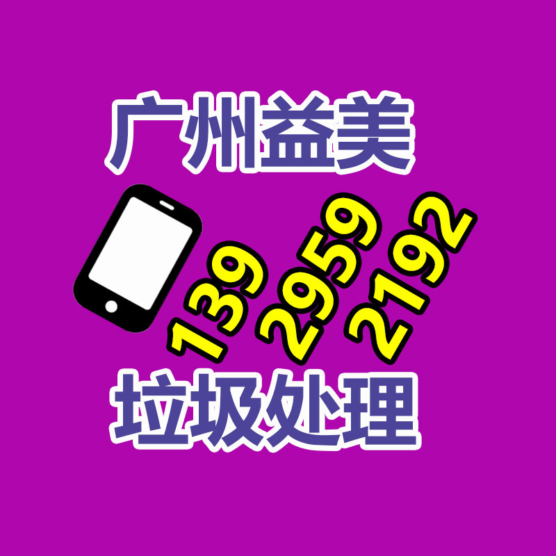 廣州食品報(bào)廢銷毀公司：金價(jià)“九連跌”，回收投資注意風(fēng)險(xiǎn)