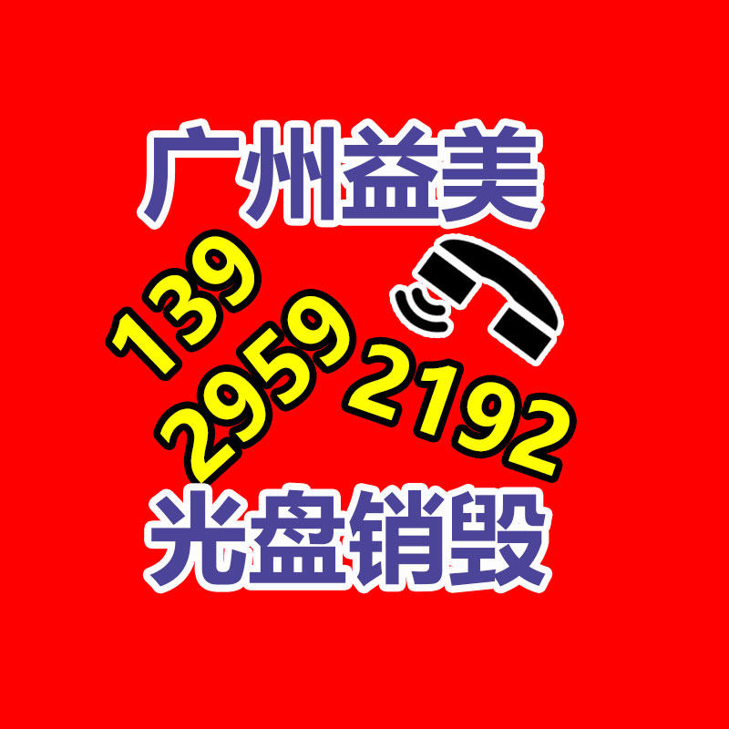 廣州食品報(bào)廢銷毀公司：樂(lè)迷扎堆體驗(yàn)潮玩音頻裝備 京東3C數(shù)碼在草莓音樂(lè)節(jié)現(xiàn)場(chǎng)吸粉無(wú)數(shù)