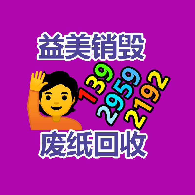 廣州食品報(bào)廢銷毀公司：大批年輕人涌入回收二手家電行業(yè)怎樣賺錢