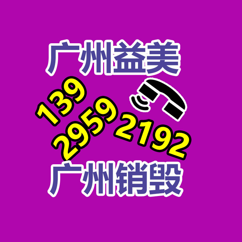 廣州食品報廢銷毀公司：奢侈品包包回收是如何進行的呢？