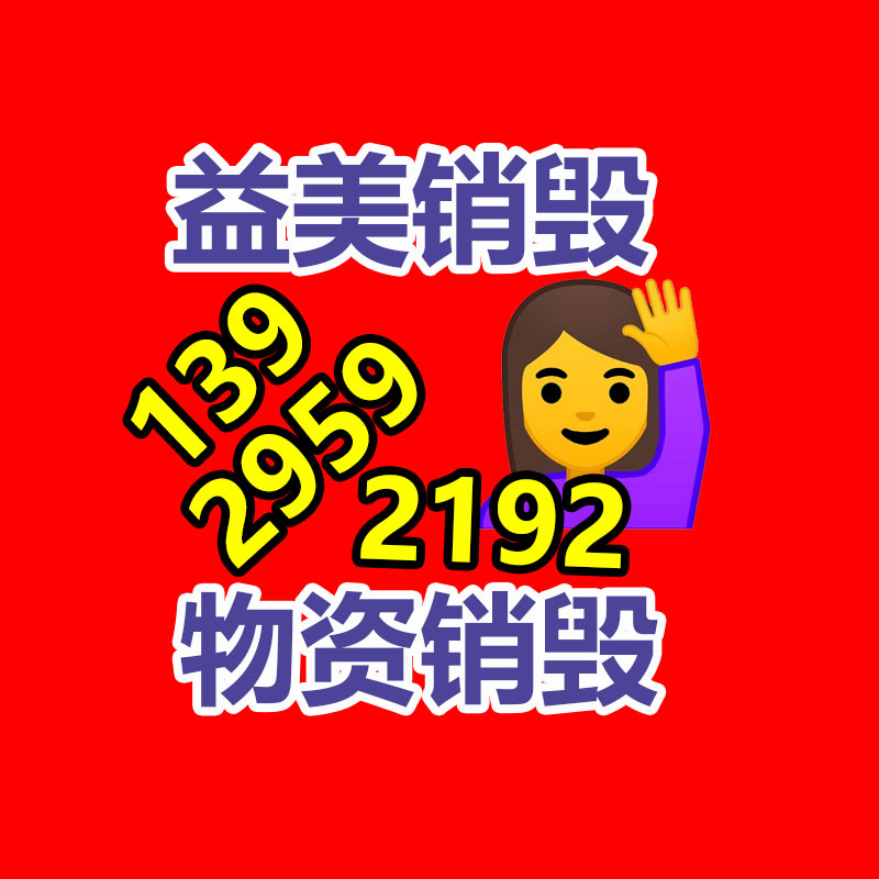 廣州食品報廢銷毀公司：曾被稱為“中老年婦女收割機”！抖音無限期回收“秀才”等29萬個帳號直播權(quán)限
