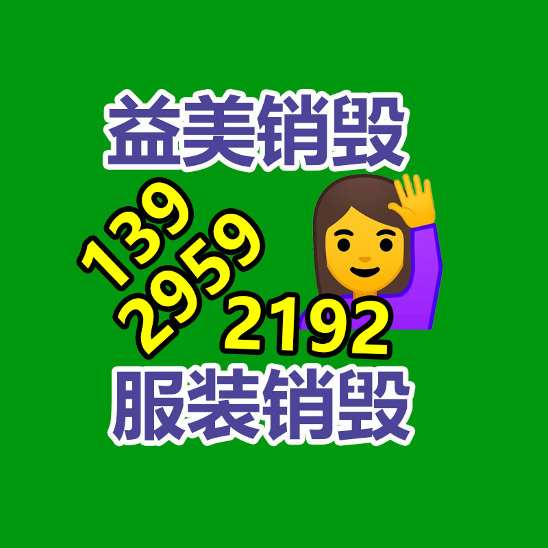 廣州食品報廢銷毀公司：上海嘉定馬陸一物流園區(qū)清退扎堆的廢品回收企業(yè)