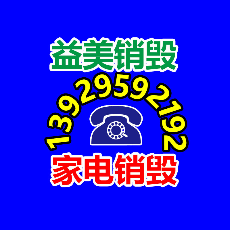 廣州食品報廢銷毀公司：董宇輝獨立直播間首播1小時漲粉105萬，帶貨值抖音