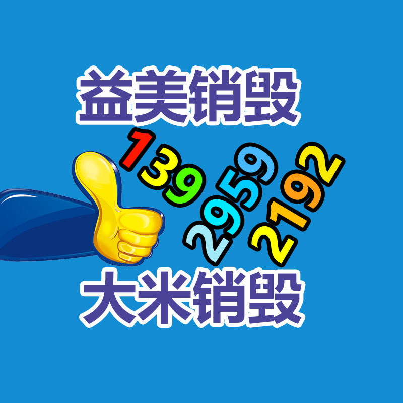 廣州食品報廢銷毀公司：庫克在大陸首談蘋果生成式AI 今年晚些時候推出