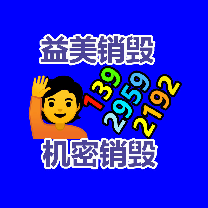 廣州食品報廢銷毀公司：B站宣布2023視頻創(chuàng)作激勵年度安排 重點關(guān)注無變現(xiàn)能力UP主