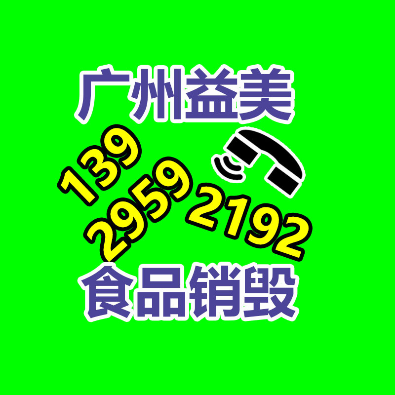 廣州食品報廢銷毀公司：我國千億光伏組件回收蛋糕，只是看上去很美？