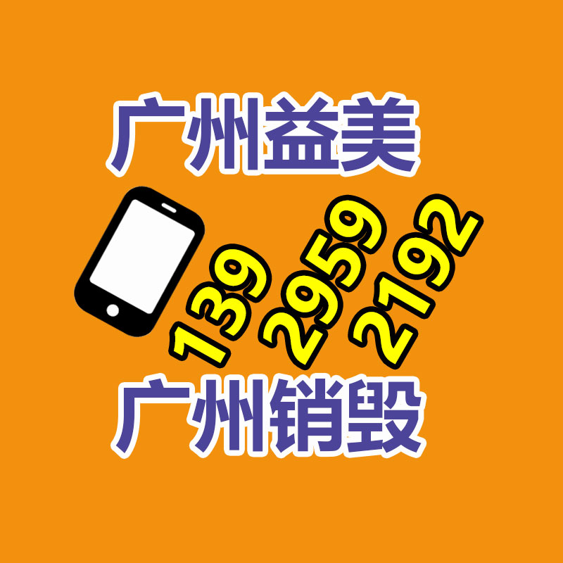 廣州食品報廢銷毀公司：B站讀書視頻日均觀看量超過800萬次