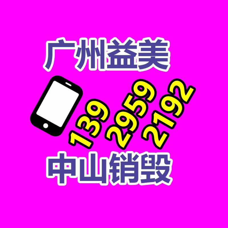 廣州食品報(bào)廢銷毀公司：98%的短劇在虧損，短劇亟需精品化