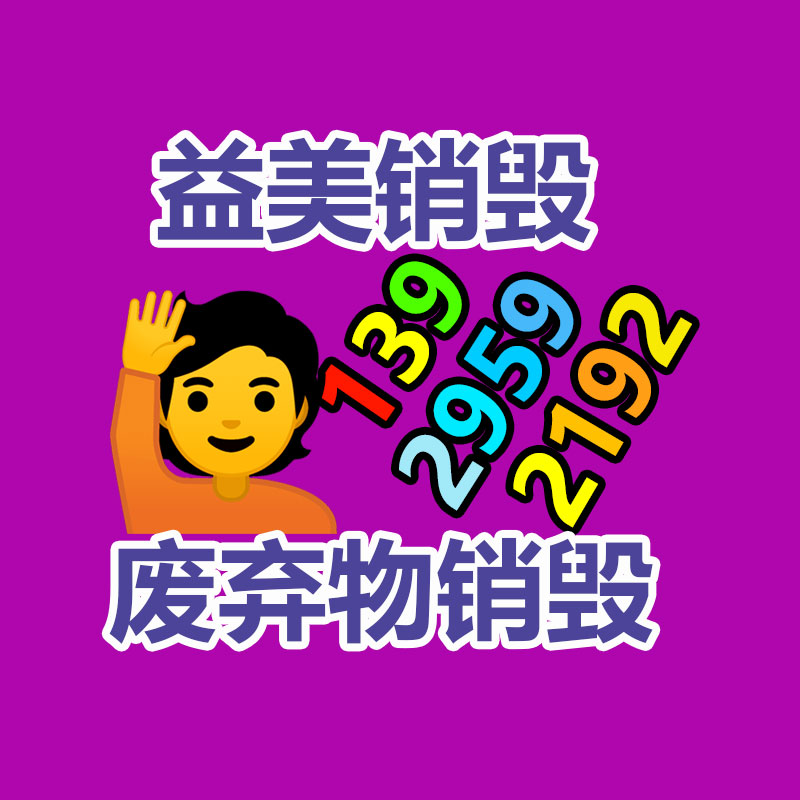 廣州食品報廢銷毀公司：現(xiàn)下木材回收狀況和行情