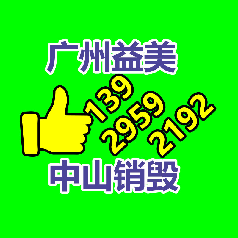 廣州食品報(bào)廢銷毀公司：吐槽黃燜雞不要點(diǎn)的博主被禁言作品都是段子