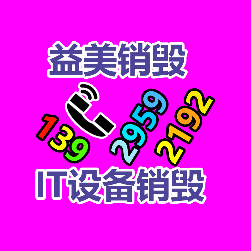 廣州食品報(bào)廢銷毀公司：抖音上線AI情緒關(guān)懷機(jī)器人“抖音心晴” 當(dāng)今處于小范圍測驗(yàn)