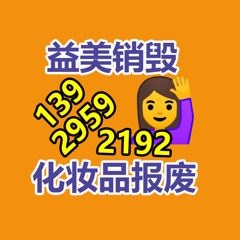 廣州食品報(bào)廢銷毀公司：華為Mate60 Pro開啟60天預(yù)約申購