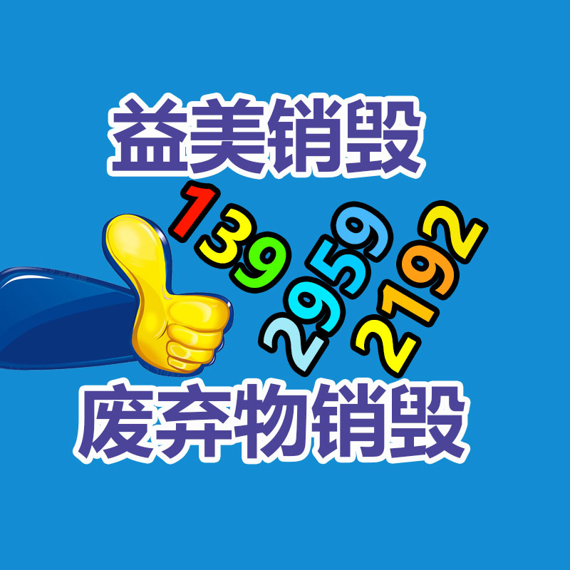 廣州食品報廢銷毀公司：騰訊NOW直播發(fā)表停運  將于12 月 26 日阻截運營
