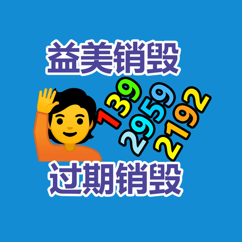 廣州食品報廢銷毀公司：第一座窖爐點火，茅臺開啟玻璃酒瓶回收再利用，變廢為寶