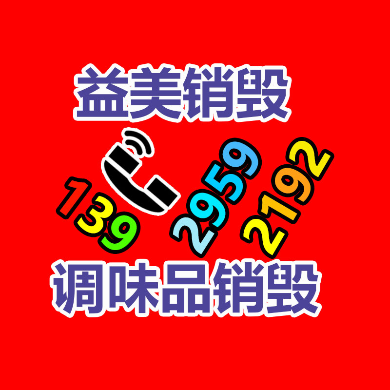 廣州食品報(bào)廢銷毀公司：二手LV包包回收VS典當(dāng)