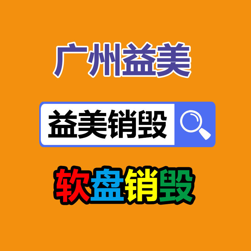 廣州食品報(bào)廢銷毀公司：快速到手一加 12新機(jī)就選京東手機(jī)小時(shí)達(dá) 1小時(shí)送達(dá)不用等