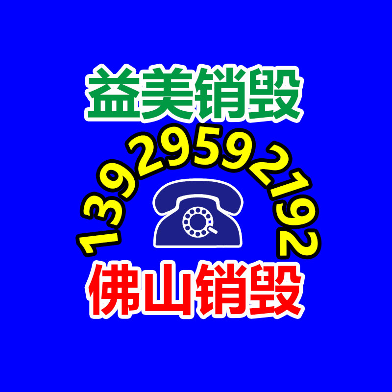 廣州食品報(bào)廢銷毀公司：懂車帝冬測現(xiàn)場共有25組企業(yè)、媒體到場 明天上演兩場直播