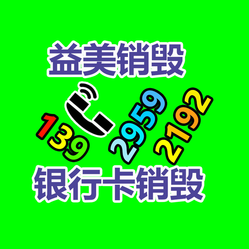 廣州食品報(bào)廢銷毀公司：哪些茅臺(tái)酒更有收藏回收價(jià)值？