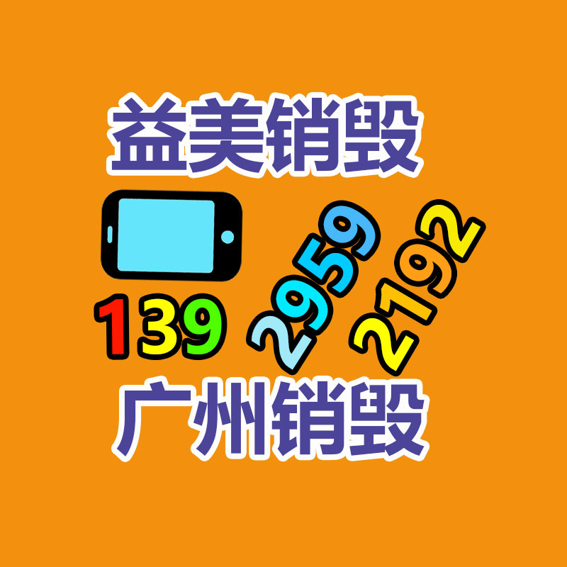 廣州食品報(bào)廢銷毀公司：阿里夸克大模型通過備案 將落地相關(guān)AIGC應(yīng)用