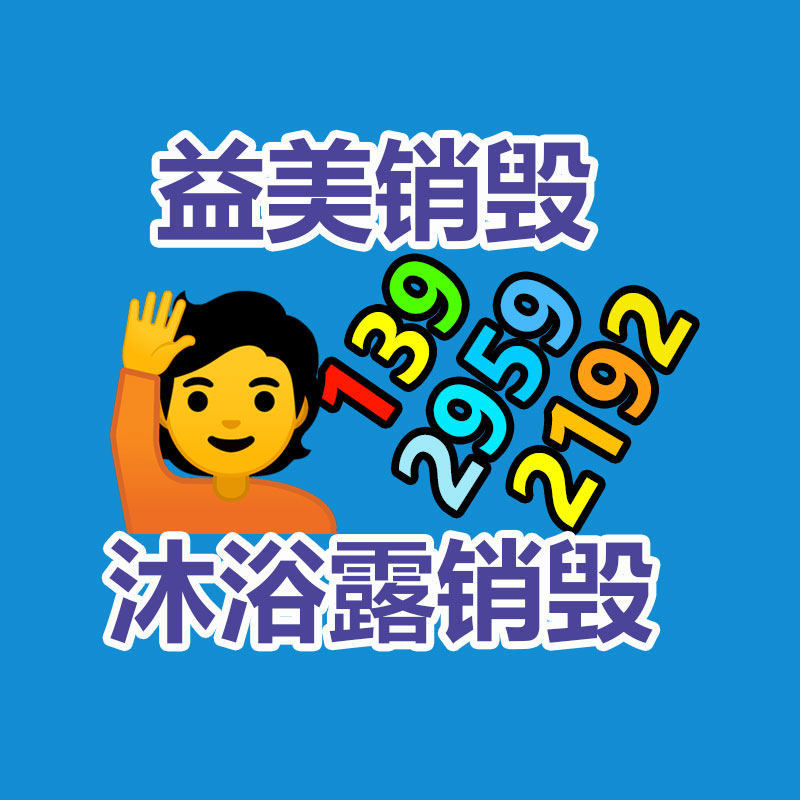 廣州食品報(bào)廢銷毀公司：大拉菲回收和小拉菲回收辯識(shí)在哪？是同一種酒嗎？