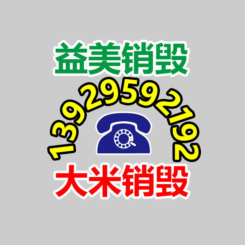 廣州食品報(bào)廢銷毀公司：回收二手家具，也能建立品牌！
