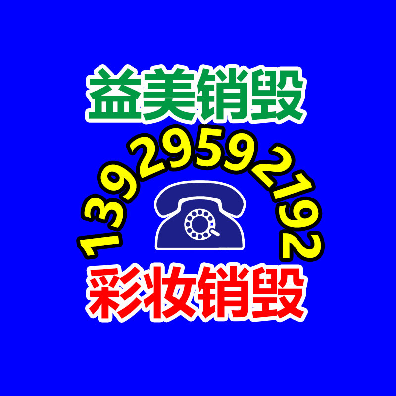 廣州食品報廢銷毀公司：4天漲粉近百萬，高途佳品就差一個董宇輝了