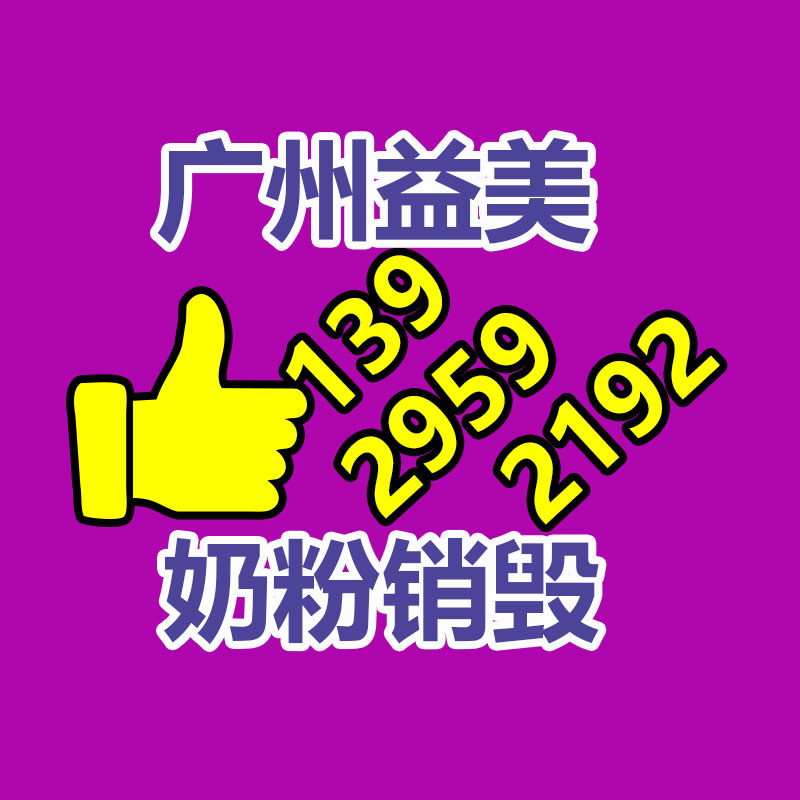 廣州食品報(bào)廢銷毀公司：煙臺(tái)長(zhǎng)島搭建垃圾分類“產(chǎn)業(yè)鏈” 還海島一片綠色