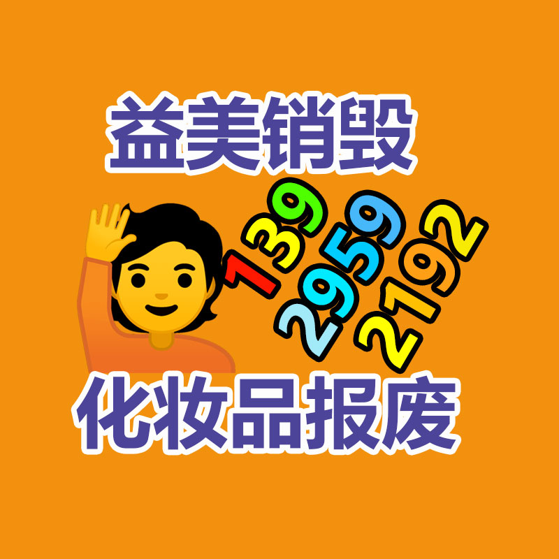 廣州食品報廢銷毀公司：上海長寧小區(qū)內(nèi)驚現(xiàn)多個露天垃圾回收攤被勸阻