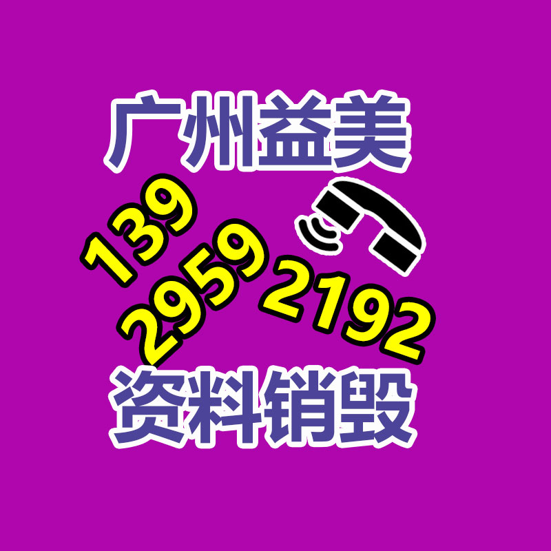 廣州食品報廢銷毀公司：工信部鄭重宣布小米SU7產品公告 小米汽車續(xù)航采訪公布