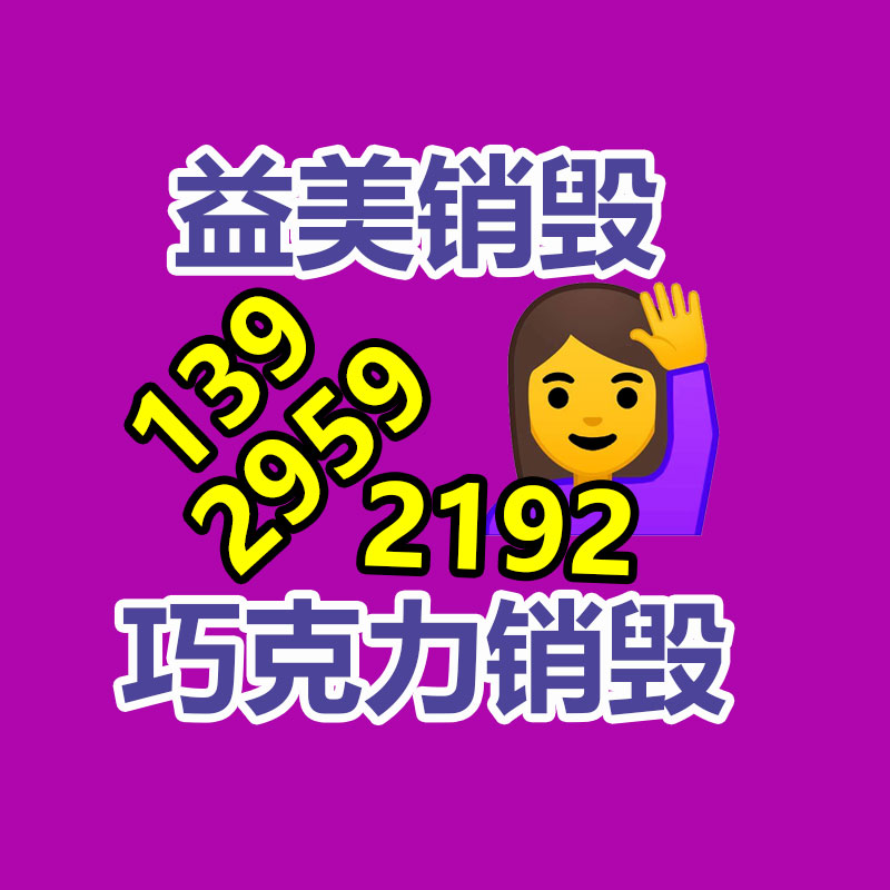 廣州食品報廢銷毀公司：騰訊捐贈2000萬元緊急馳援甘肅臨夏州積石山地震