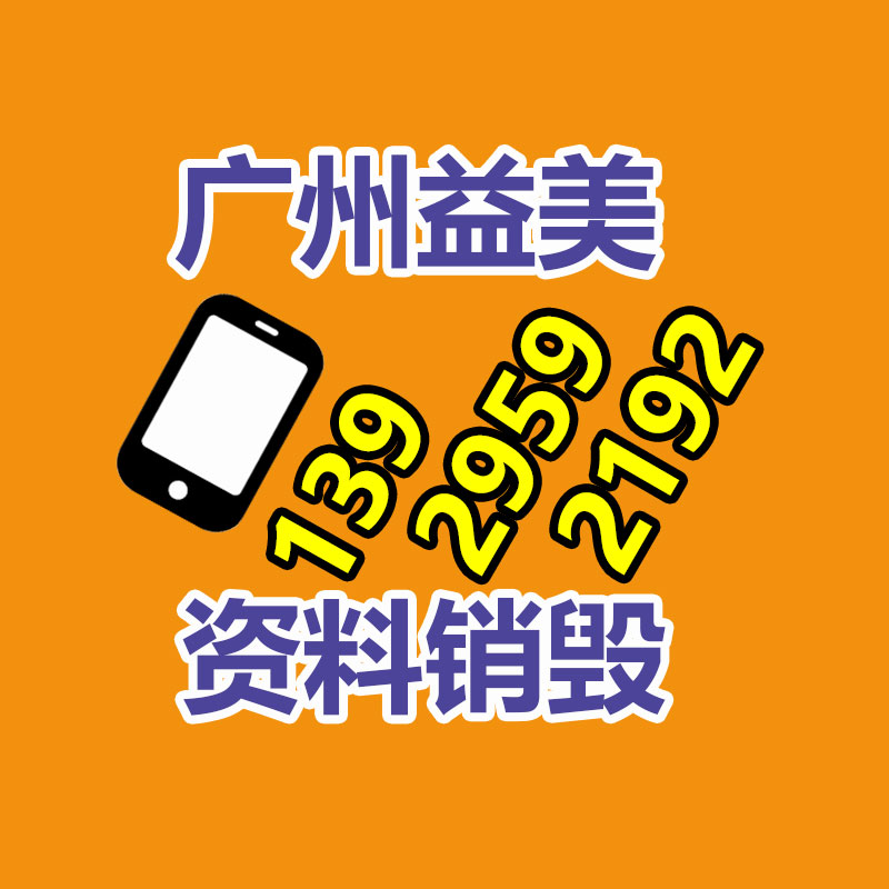 廣州食品報廢銷毀公司：二手海參，花膠，燕窩的存放時間分別多久