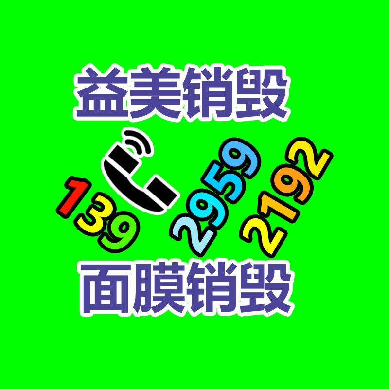 廣州食品報廢銷毀公司：閑魚正式上線官方“幫賣”服務