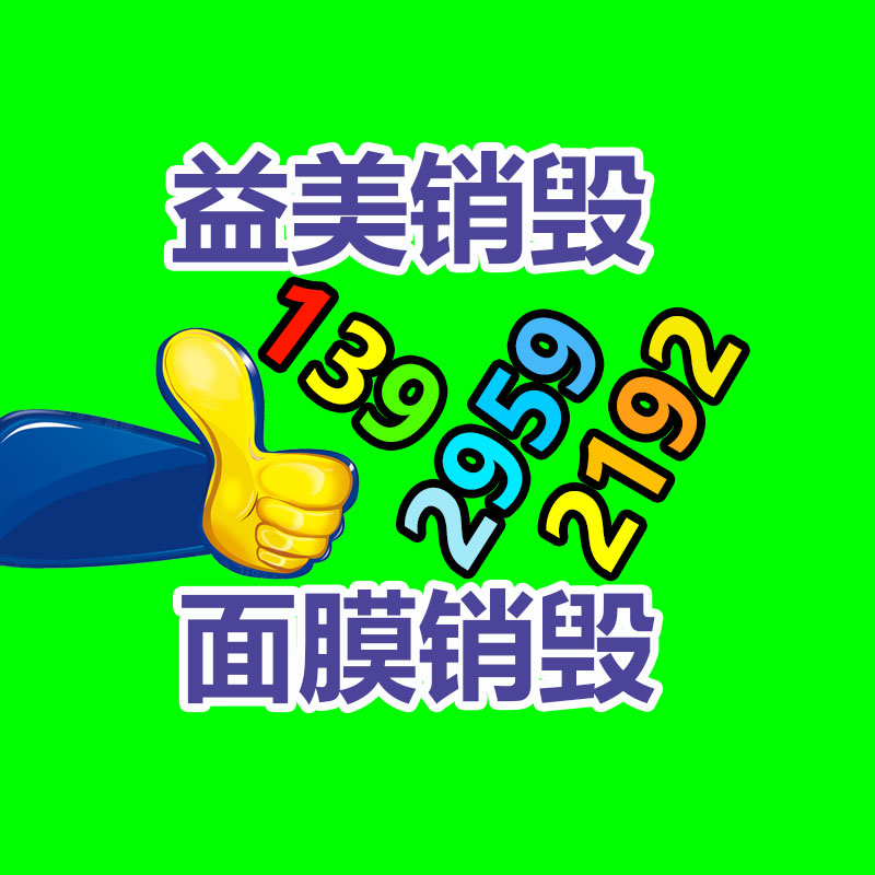 廣州食品報廢銷毀公司：榆林公安榆陽分局馬合派出所召開轄區(qū)廢品回收行業(yè)聯(lián)席會議