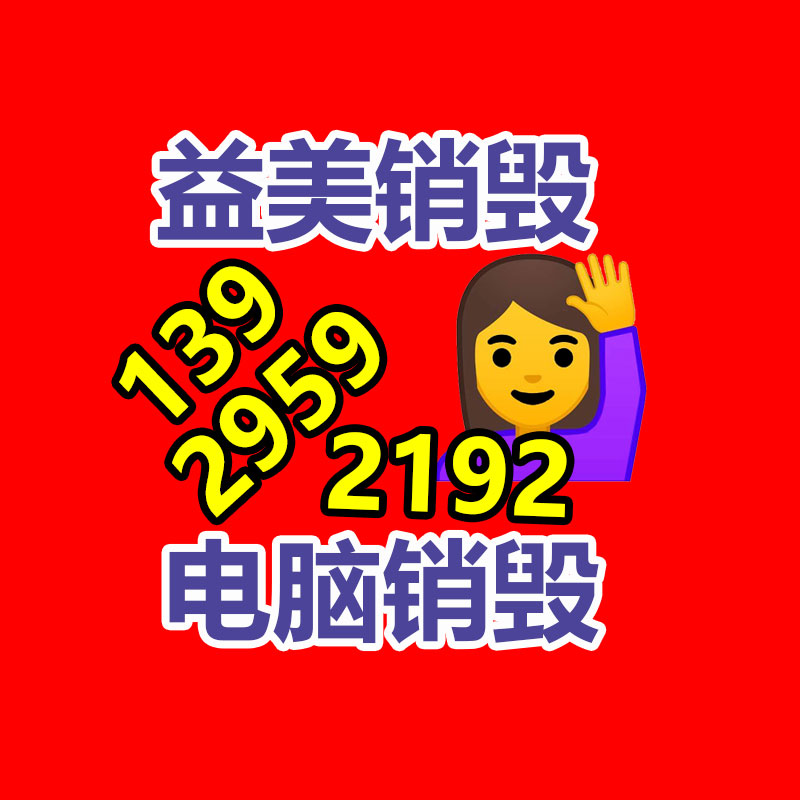 廣州食品報廢銷毀公司：1.8萬的鉆戒回收價僅180元？