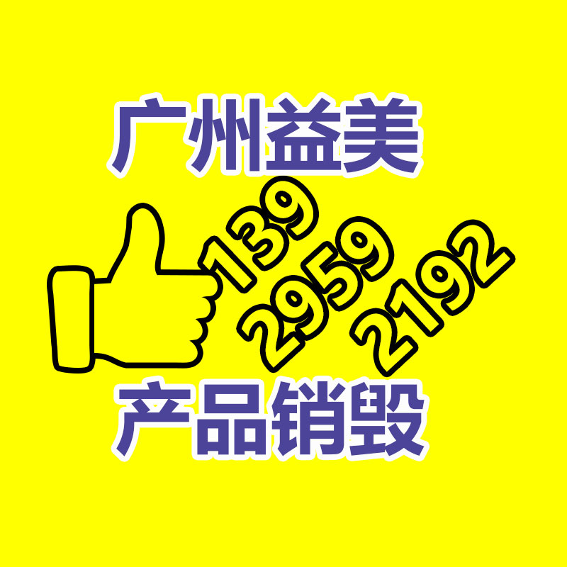 廣州食品報廢銷毀公司：抖音打擊違規(guī)微短劇 累計下架小程序內(nèi)違規(guī)微短劇119部