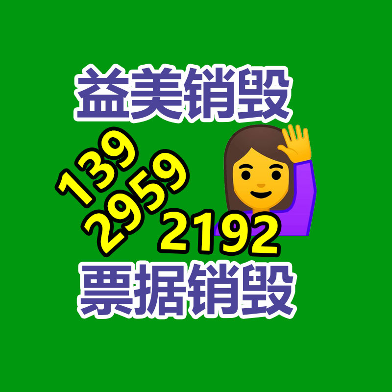 廣州食品報廢銷毀公司：不起眼的東西里，包羅著暴利，從廢舊輪胎回收說起