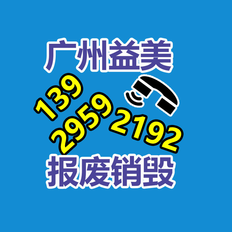 廣州食品報廢銷毀公司：如何抬高居民的垃圾分類意識和參與度?