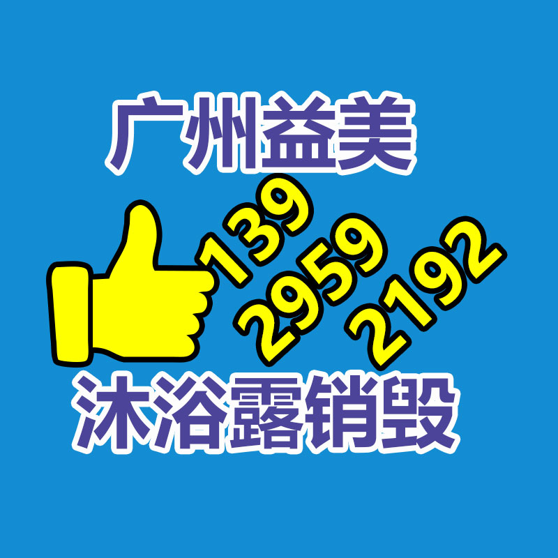 廣州食品報(bào)廢銷毀公司：天津市河?xùn)|區(qū)大直沽街道廢品換凈水！這買賣真劃算！