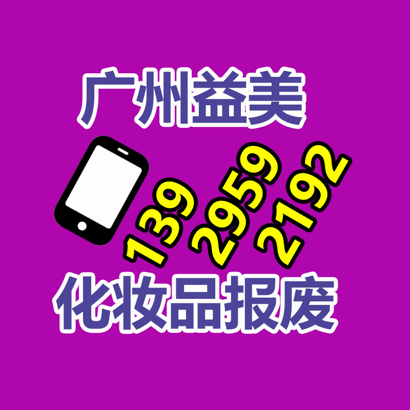 廣州食品報(bào)廢銷毀公司：又有“老物件”升值了？回收價(jià)格還不低，千萬(wàn)不要當(dāng)廢品扔了