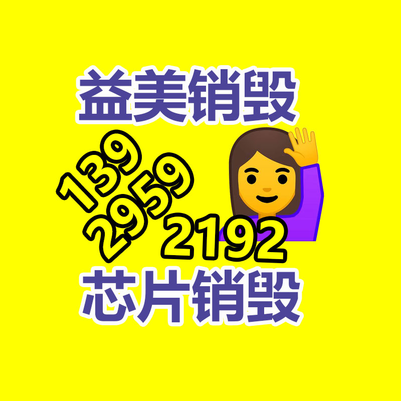 廣州食品報(bào)廢銷毀公司：垃圾分類還能賺錢？湖北這個(gè)村成立“環(huán)保銀行”